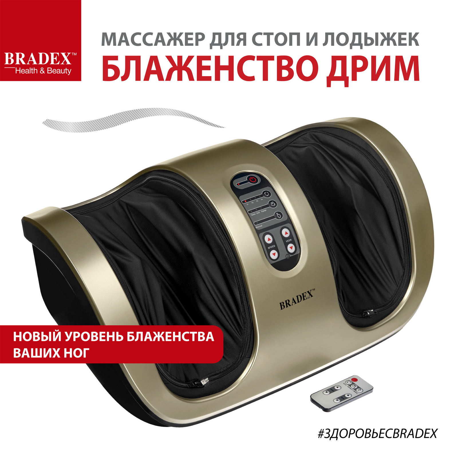 Массажер электрический для ног BRADEX и стоп Блаженство роликовый - фото 2