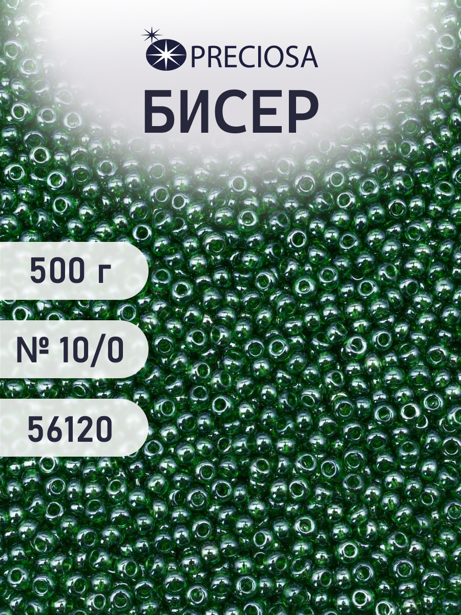 Набор для творчества Preciosa бисер чешский 10/0 500г 56120 - фото 1