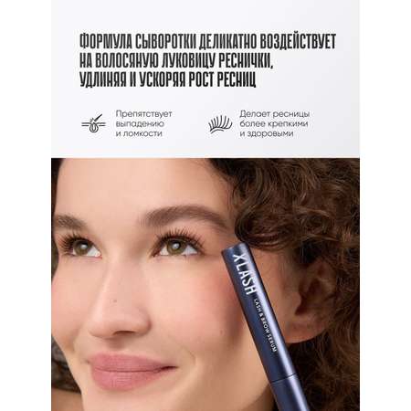 Средство для наращивания ресниц XLASH Cosmetics Сыворотка