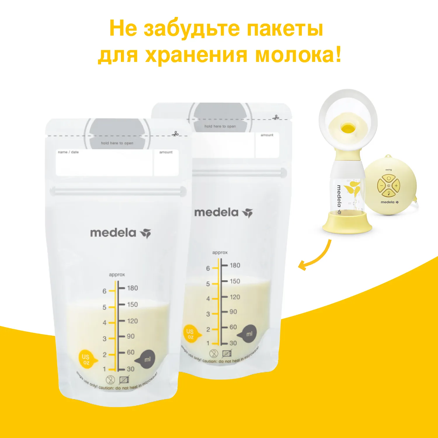 Молокоотсос электрический Medela Свинг Флекс - фото 9