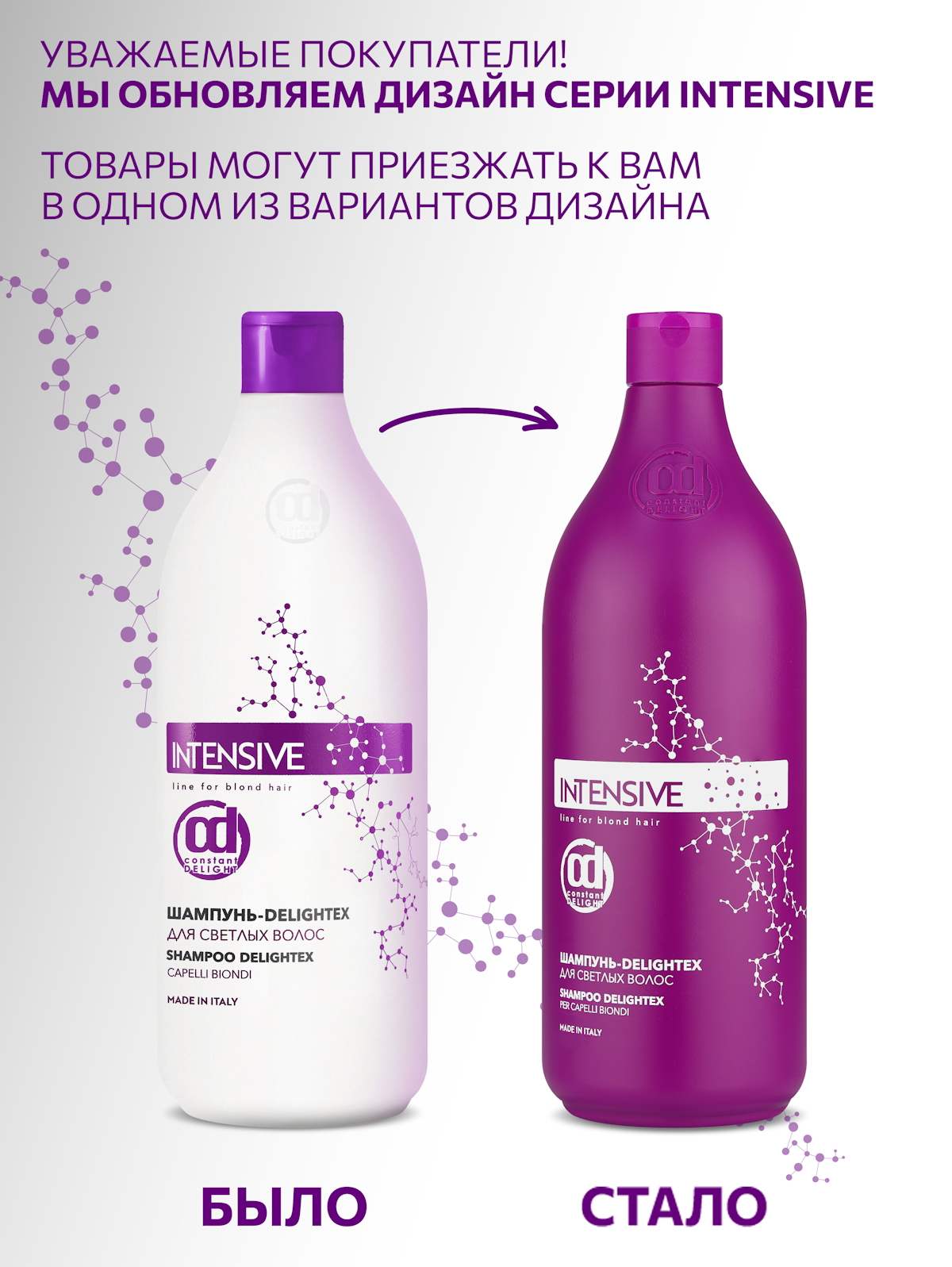 Набор средств Constant Delight INTENSIVE delightex 2000 мл - фото 2