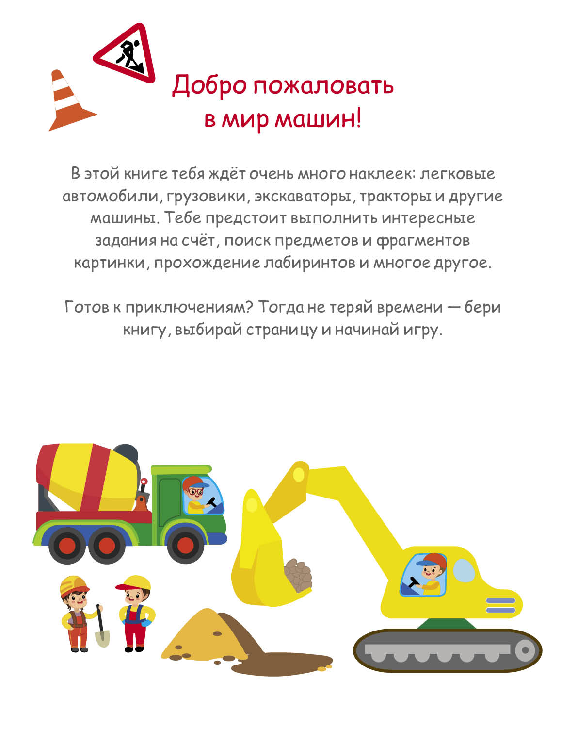200 наклеек СТРЕКОЗА Развитие ребенка - фото 10