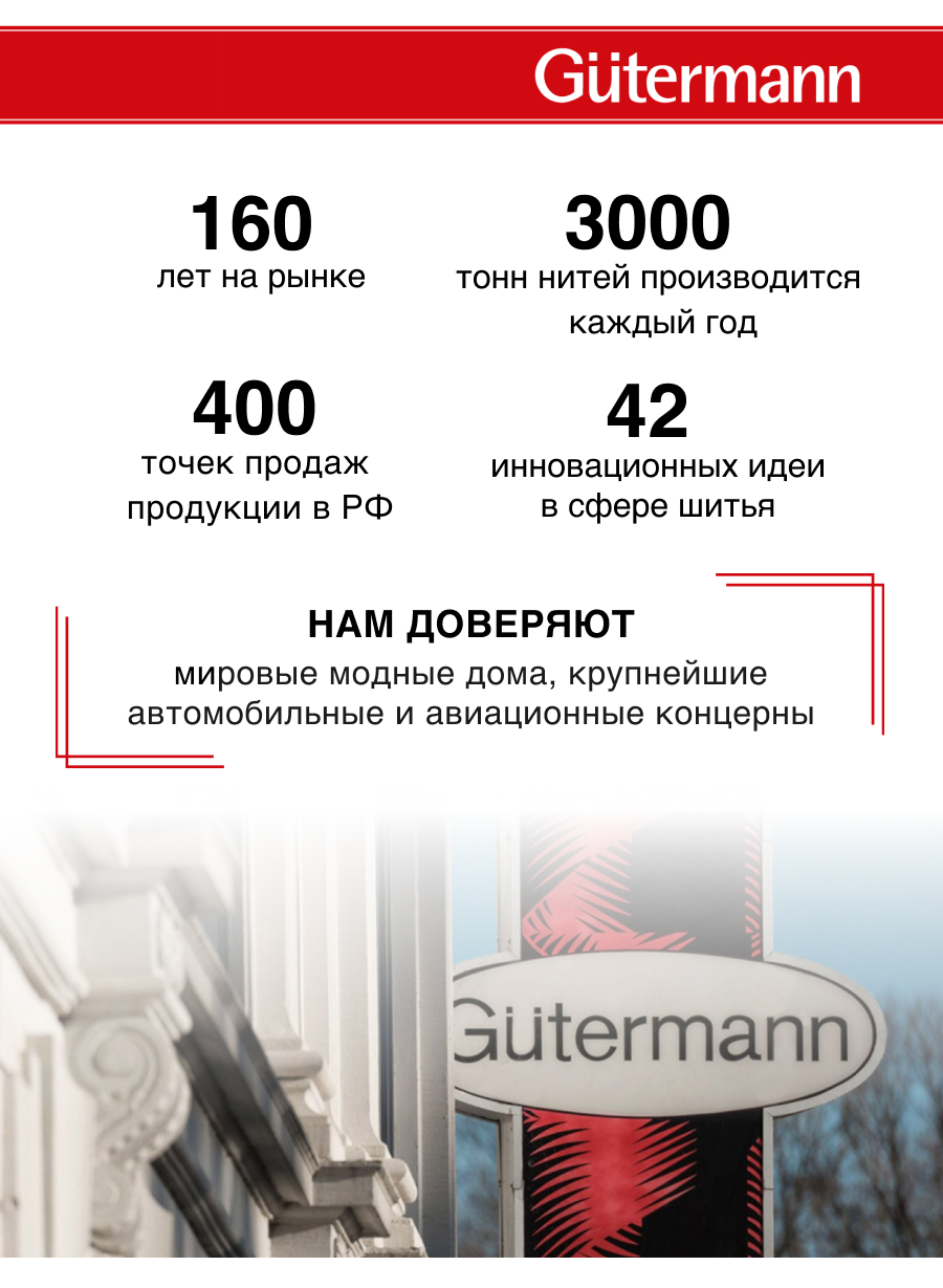 Нитки для шитья джинс Denim Guttermann 100м цвет 1970 - фото 5