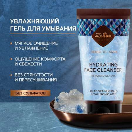 Гель Zeitun 150 мл