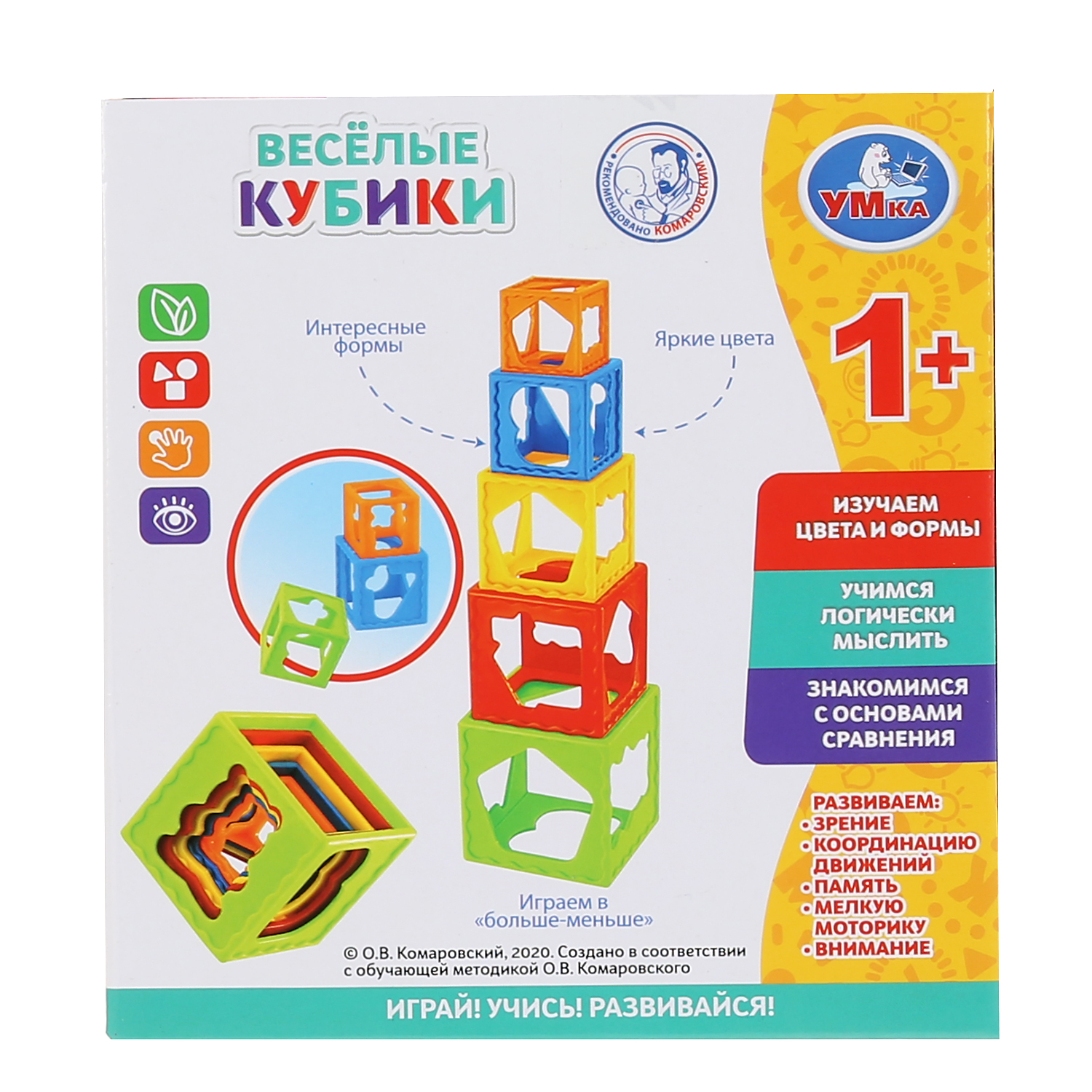 Игрушка УМка кубики - фото 8
