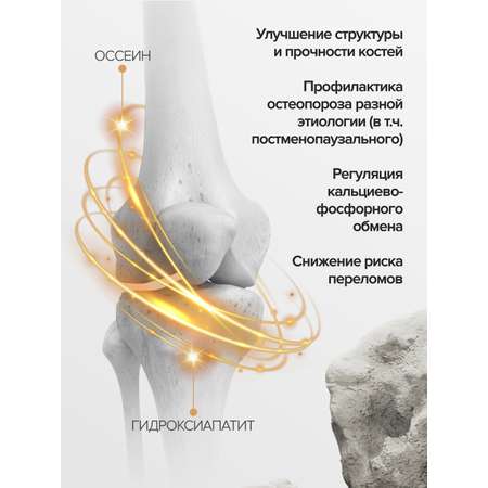 Цыгапан Остео Форте CigaPan Цыгапан кальций д3 для костей и суставов