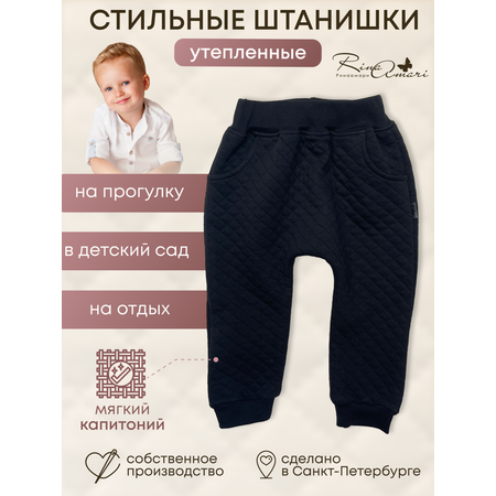 Брюки RinaAmari