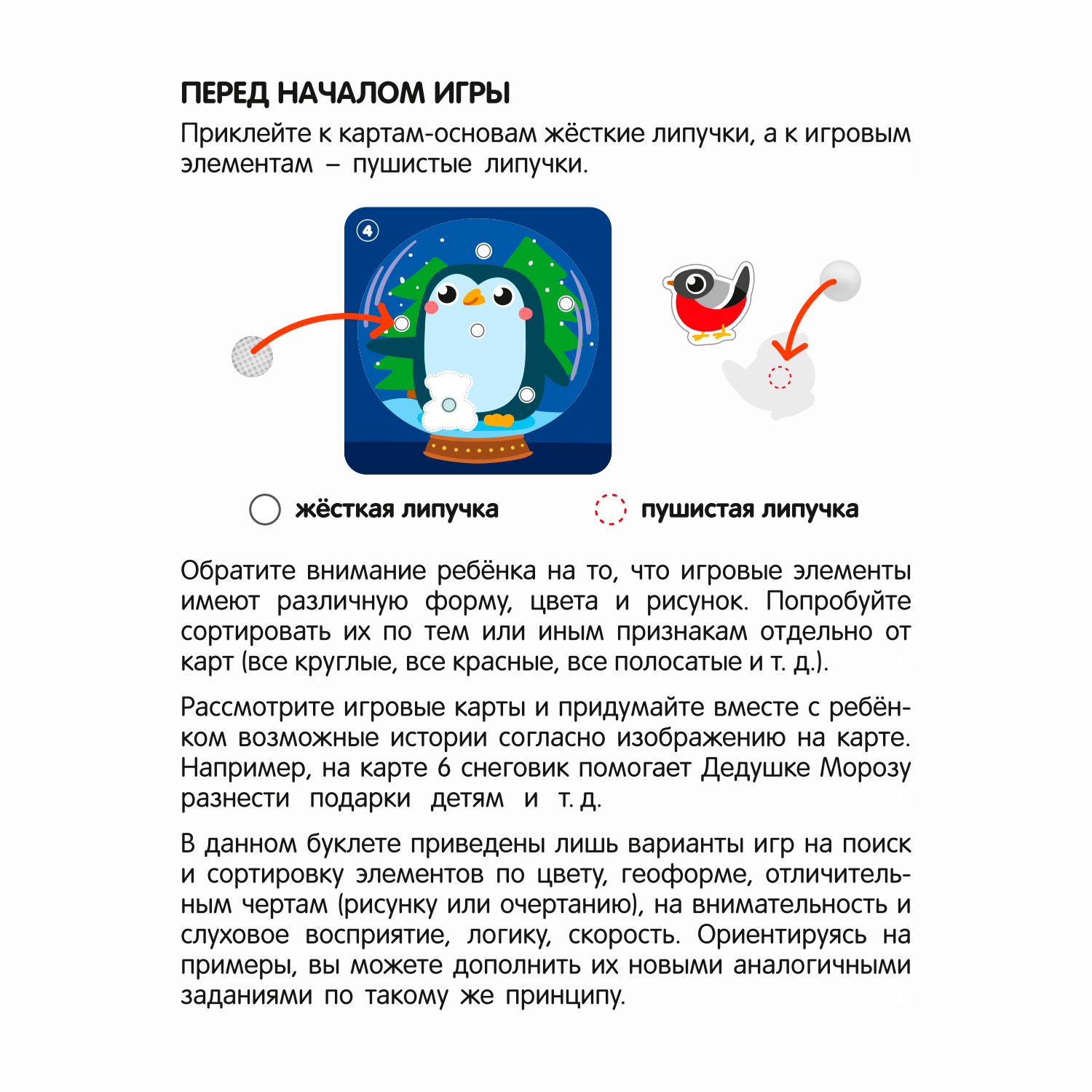 Настольная игра Bondibon липучки Встречаем Новый Год - фото 6