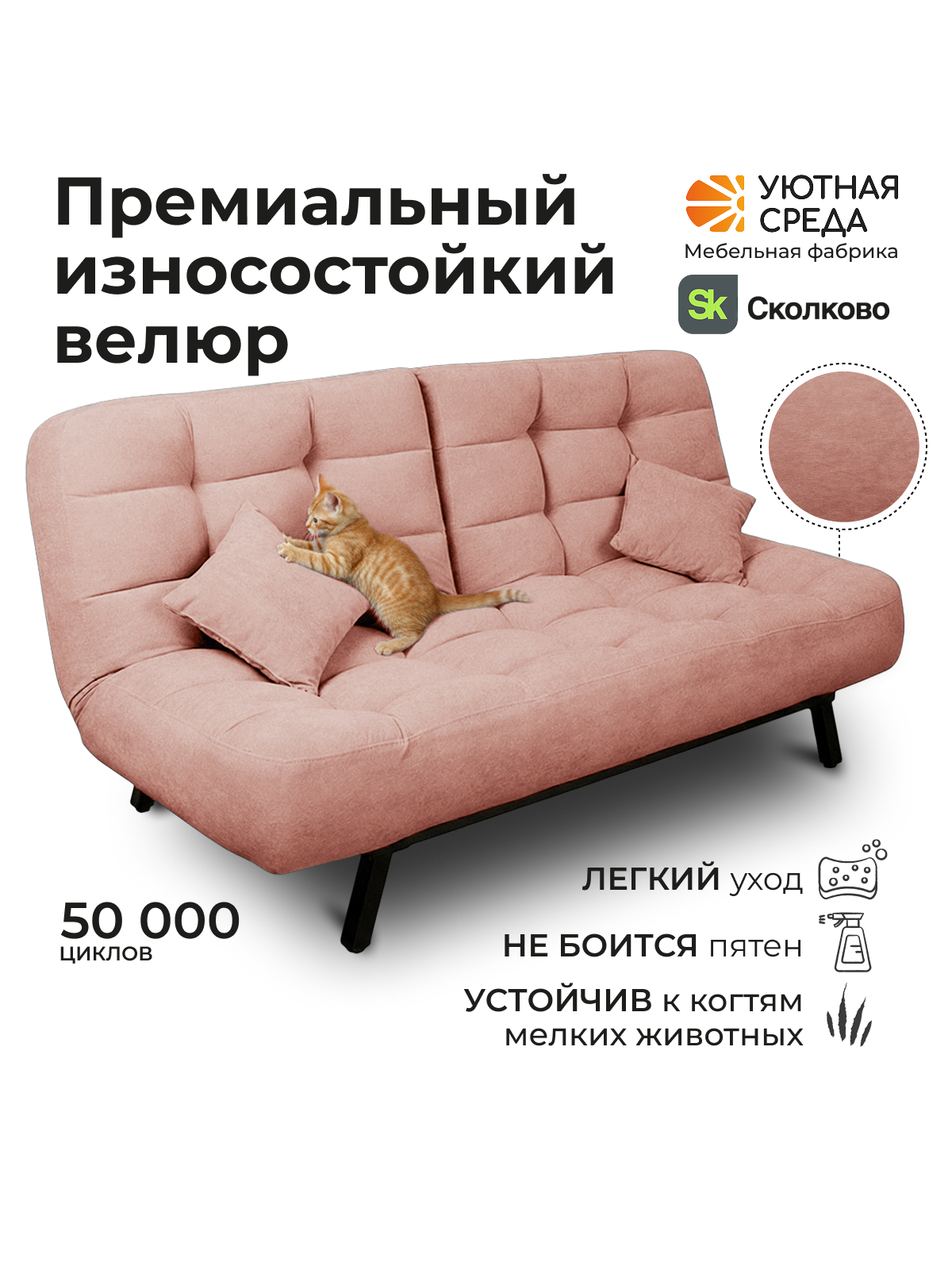 Диван Уютная среда розовый велюр - фото 7