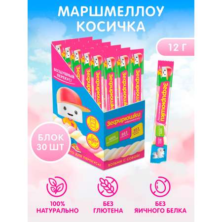 Воздушный зефир Сладкая сказка косичка 12 г х 30 шт