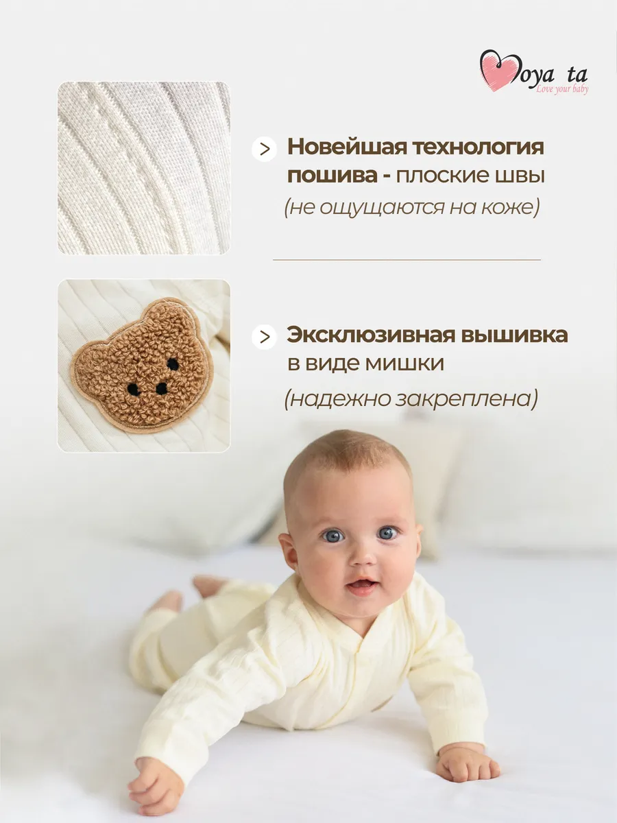 Комбинезон Moya ta slip_one_bear - фото 5