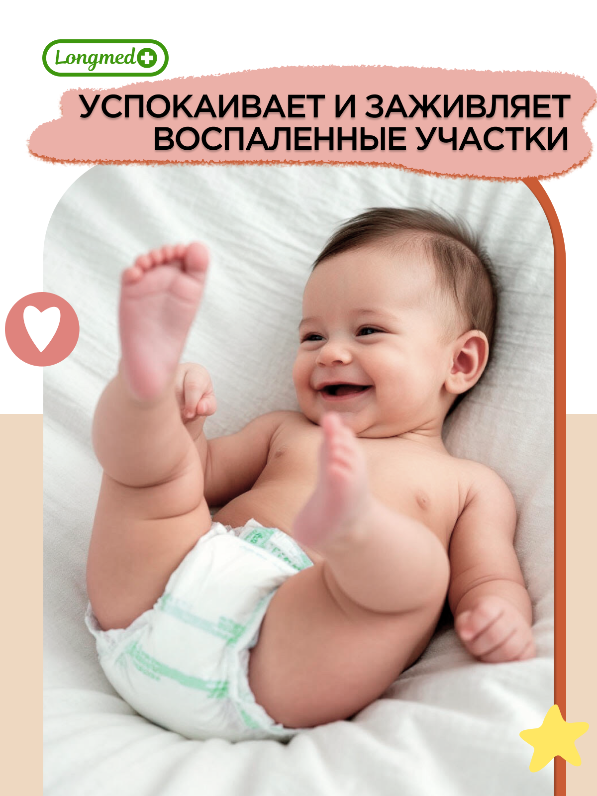 Крем Longmed+ 1 шт. 185 г 150 мл - фото 9