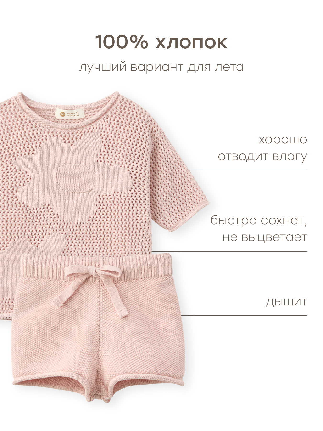 Футболка и шорты Happy Baby 88595-1_pink - фото 5