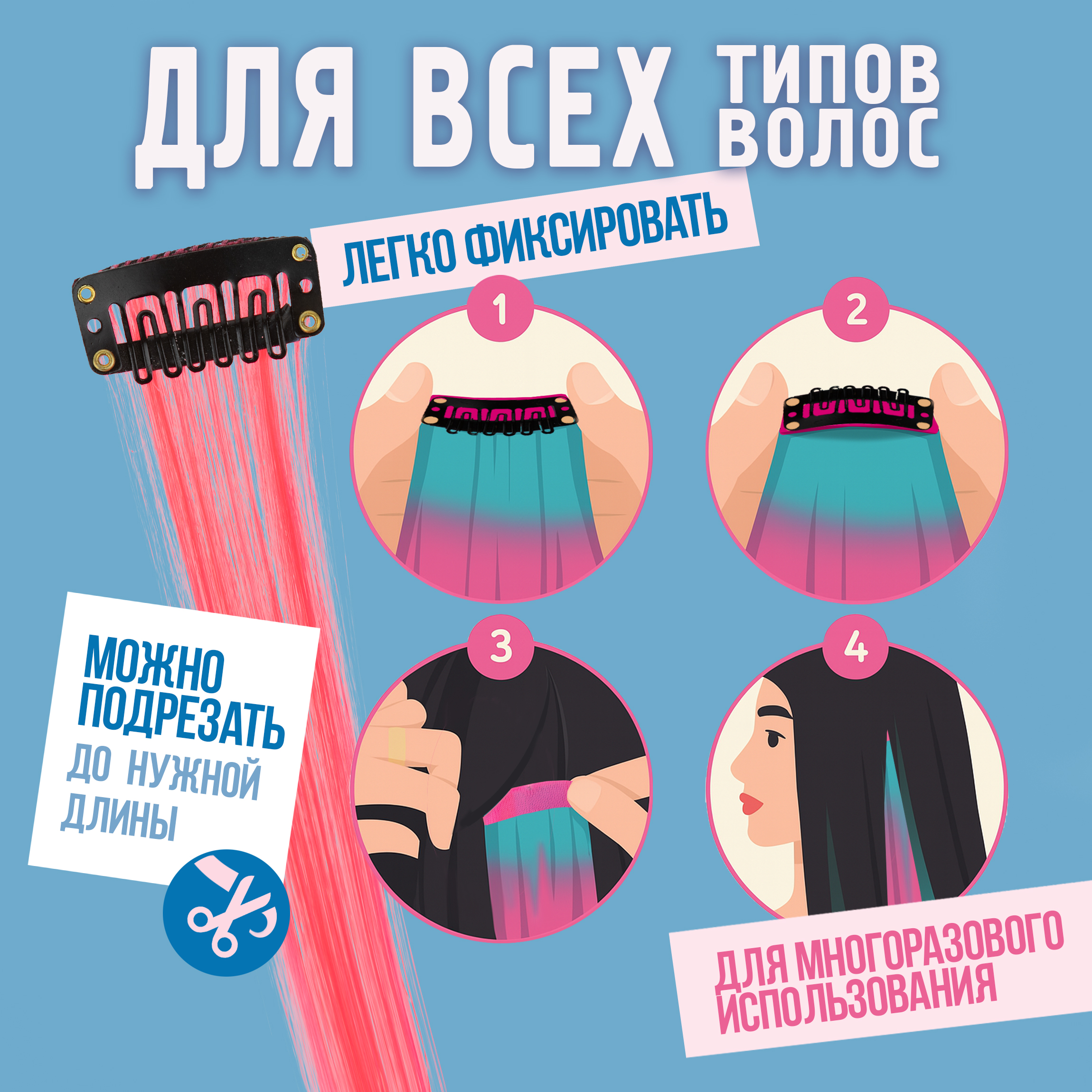 Цветные пряди для волос Lukky Fashion на заколках искусственные детские розовые градиент 55 см аксессуары для девочек Т22793 - фото 3
