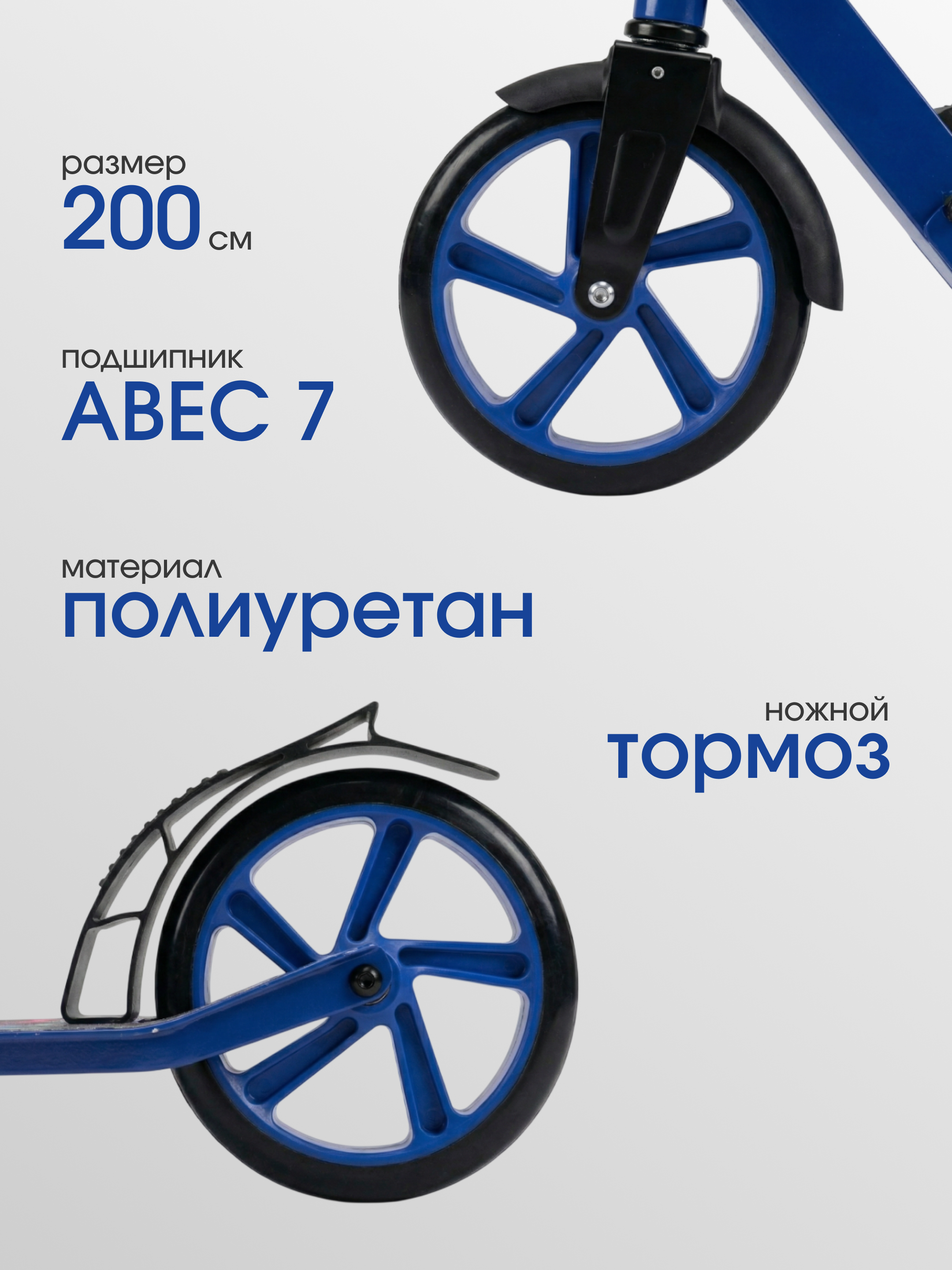 Городской самокат Saimaa двухколесный - фото 2