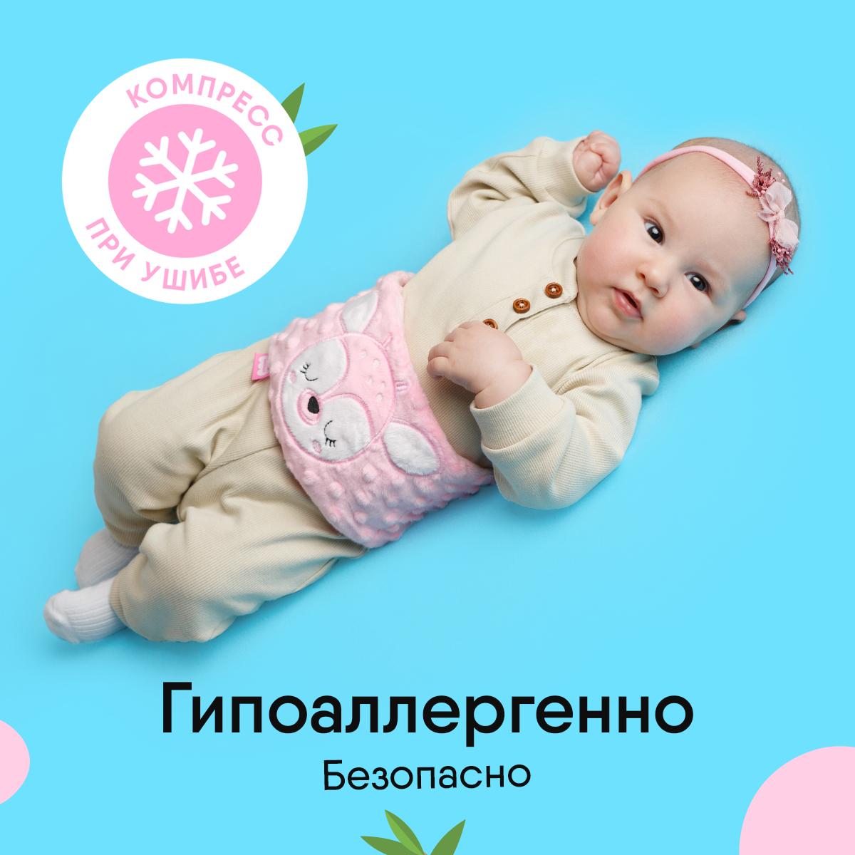Игрушка Мякиши Пояс от колик с вишневыми косточками для новорожденных РазоГрелка Оленёнок - фото 8
