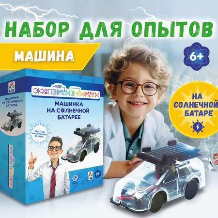 Набор для опытов ЭКСПЕРИМЕНТАРИУМ