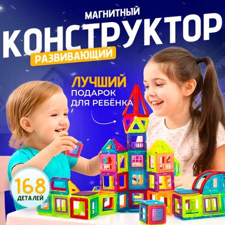 Конструктор FAIRYMARY магнитный