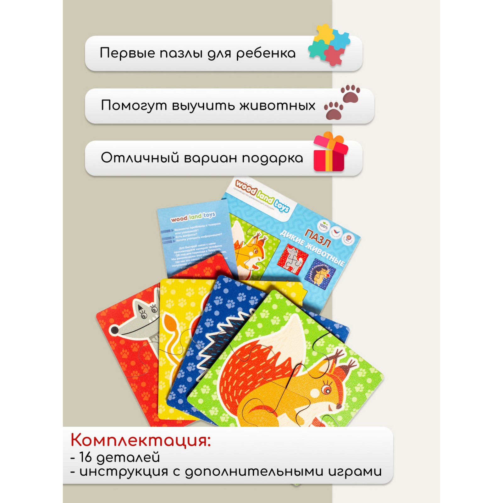Пазл WOODLANDTOYS - фото 3