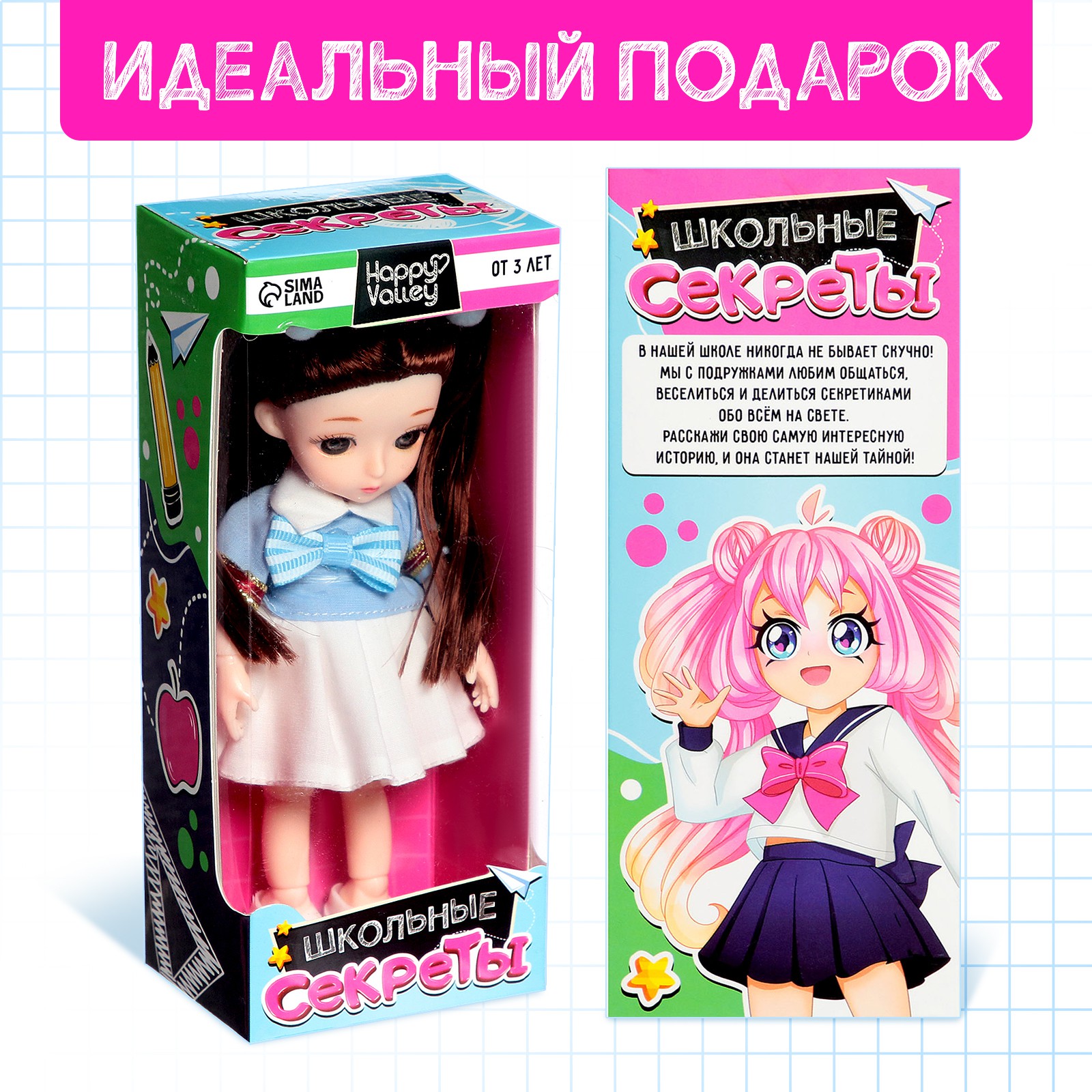 Кукла мини Happy Valley Школьные секреты 9103843 - фото 4