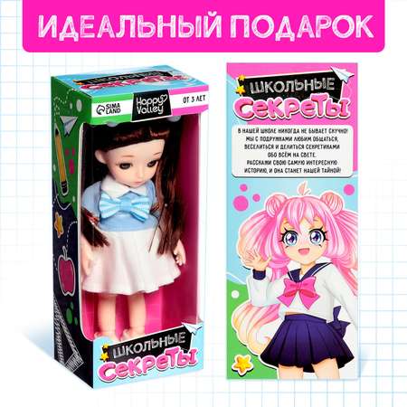 Кукла мини Happy Valley Школьные секреты