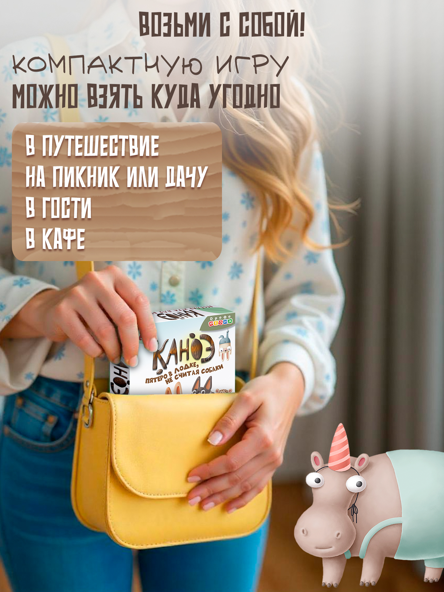 Настольная игра Дрофа-Медиа Каноэ - фото 9