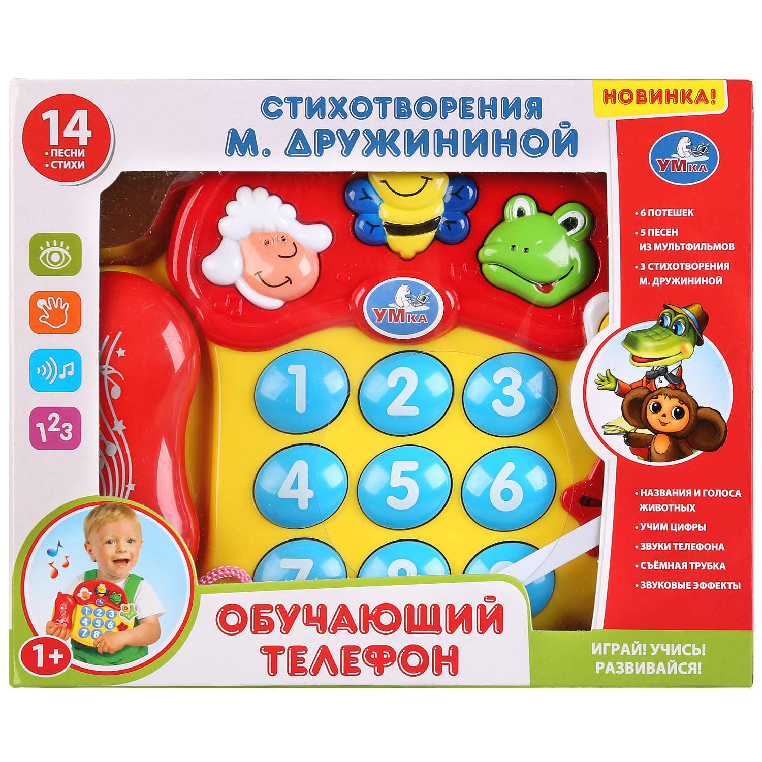 Игрушка УМка телефон - фото 2