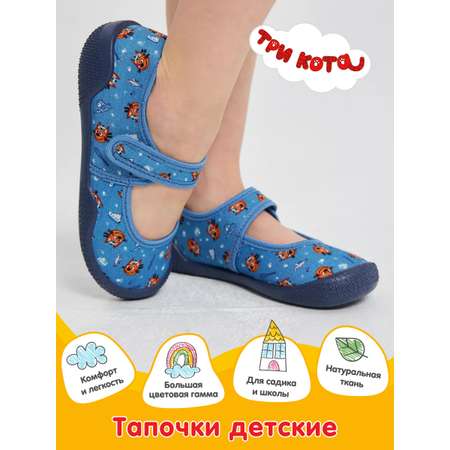 Тапочки Три кота