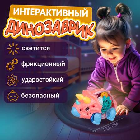 Динозавр 1TOY Трицератопс