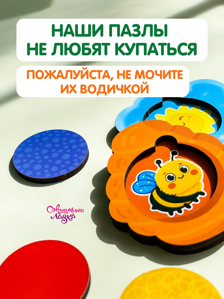 Пазл деревянный Совушкина лавка секретики - фото 14