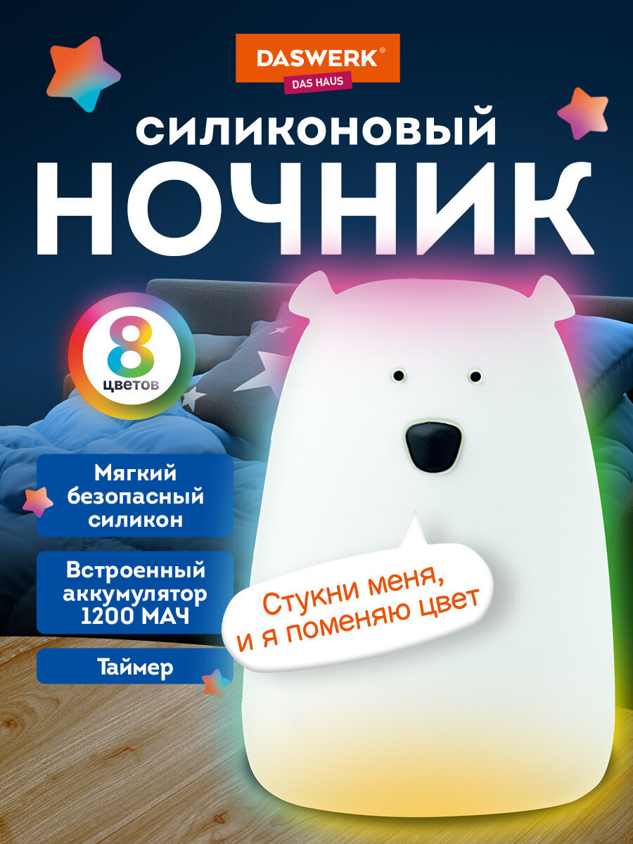 Игрушка DASWERK Медведь - фото 1