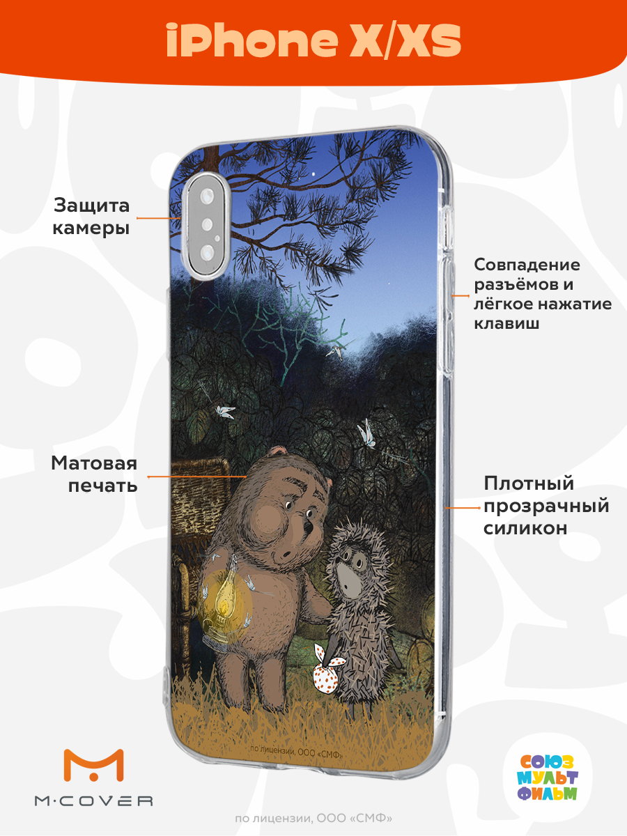 Силиконовый чехол Mcover для смартфона Apple iPhone X XS Союзмультфильм Ежик в тумане и медвежонок - фото 2