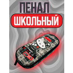 Пенал CENTRUM