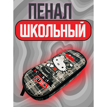 Пенал CENTRUM