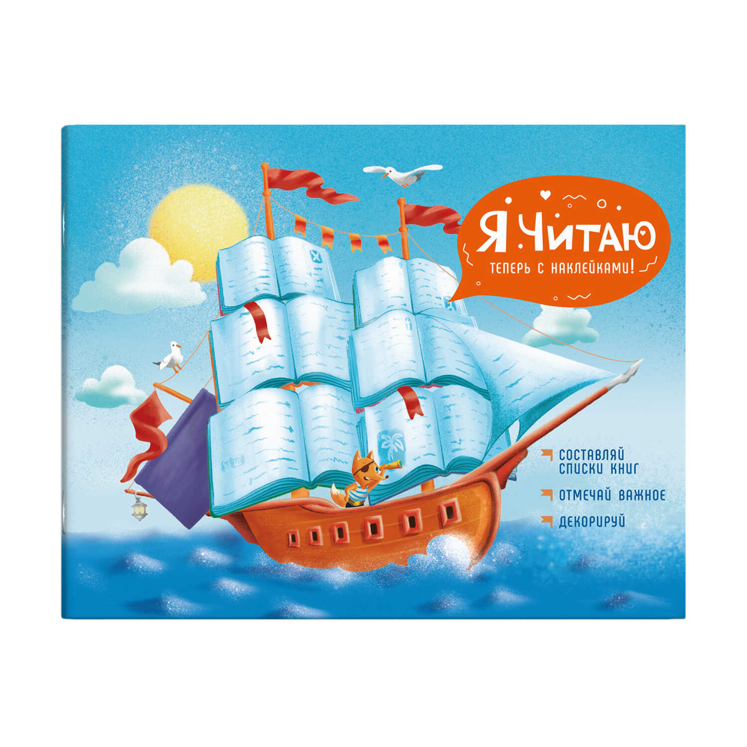 Читательский дневник ФЕНИКС+ Книжный Капитан А5+ 24 листа - фото 5