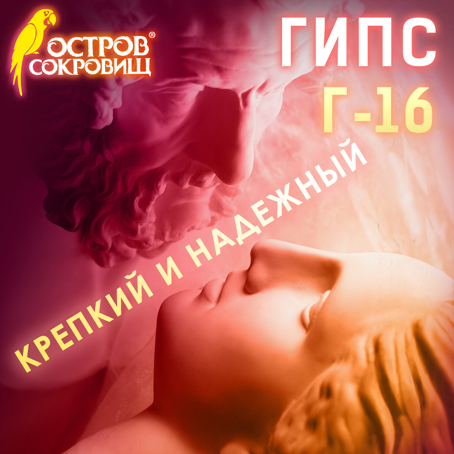 Гипс Остров Сокровищ - фото 7