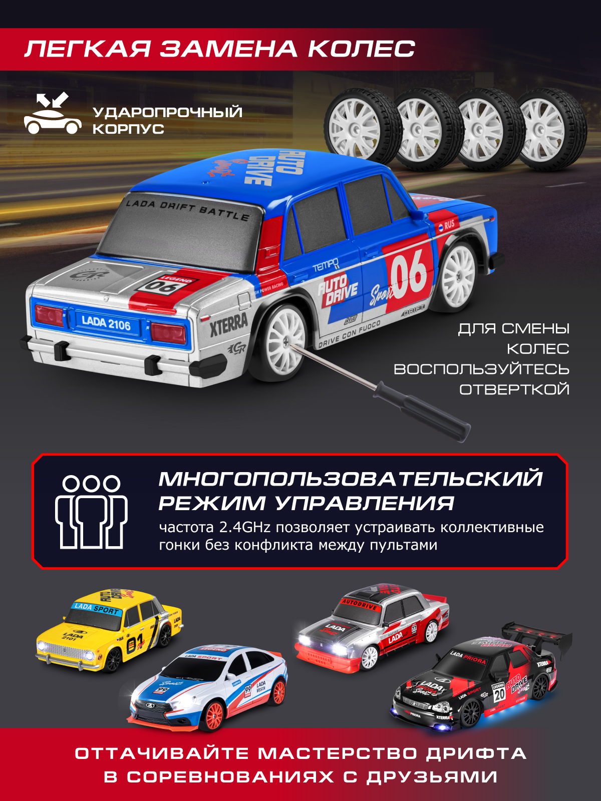 Автомобиль РУ AUTODRIVE LADA 1:24 - фото 4