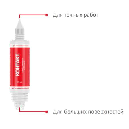 Клей бытовой КОНТАКТ 1 шт.