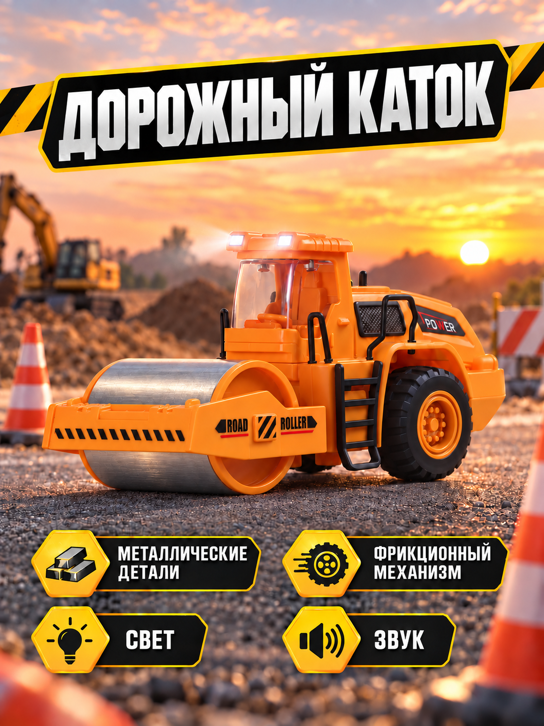 Каток AUTODRIVE с металлическими деталями JB0405540 - фото 1