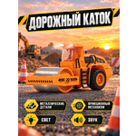 Каток AUTODRIVE с металлическими деталями