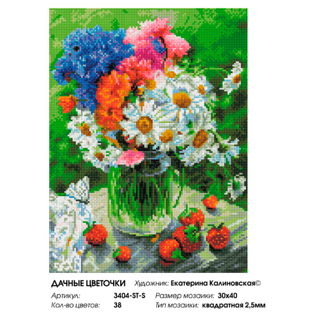 Алмазная мозаика Белоснежка Дачные цветочки - фото 9