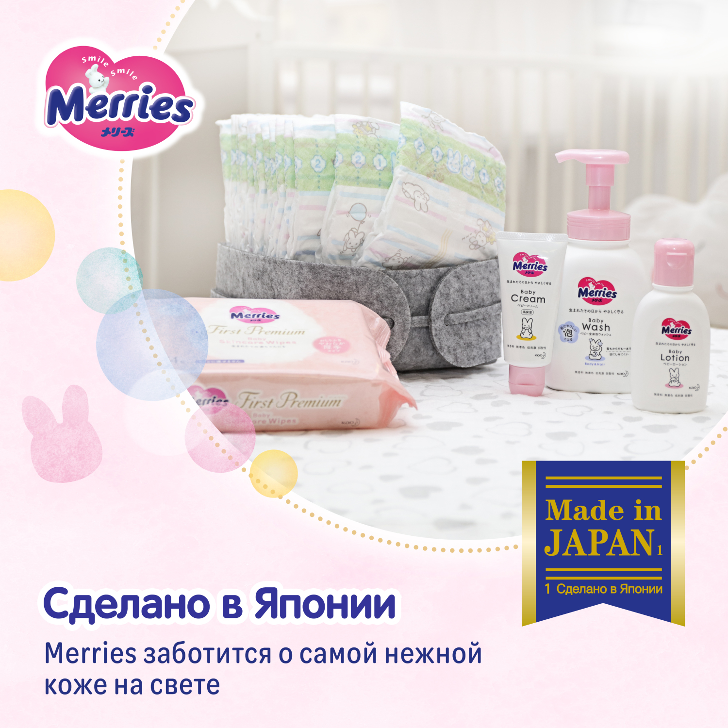 Подгузники Merries 3 (6-11 кг) 64 шт. - фото 8