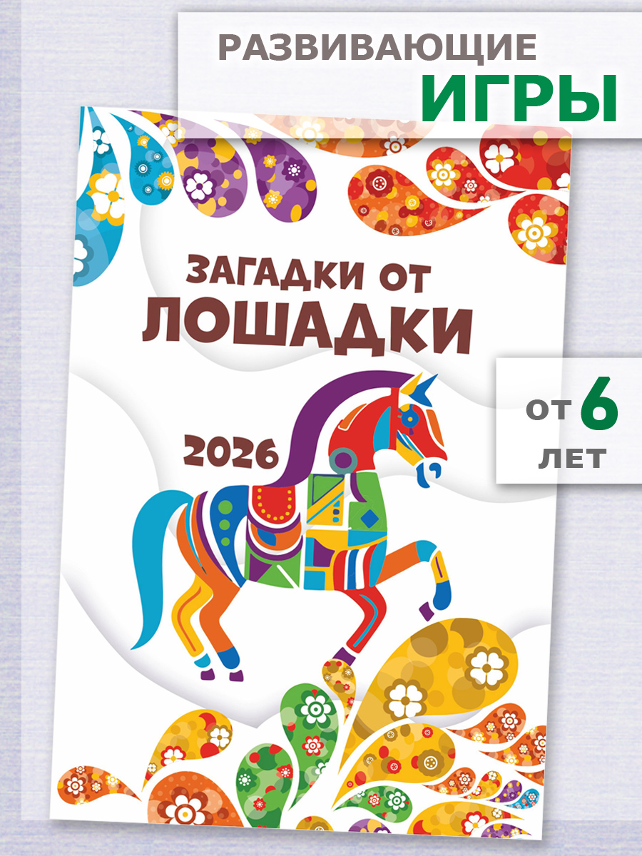 Книга с заданиями Учитель Юный эрудит - фото 1