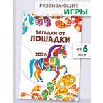 Книга с заданиями Учитель Юный эрудит