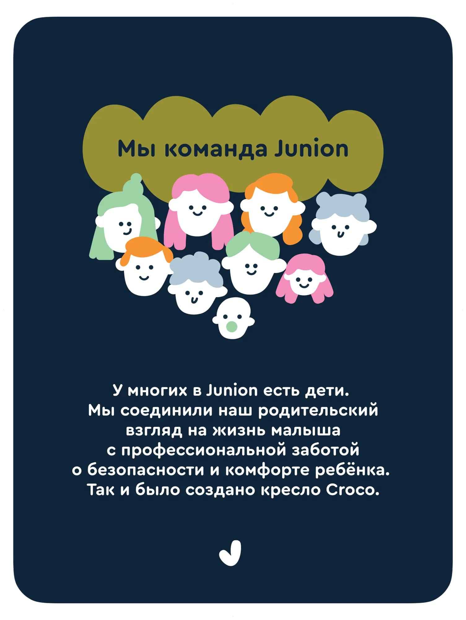 Автокресло Junion Croco Isofix 2/3 (15-36 кг) - фото 9