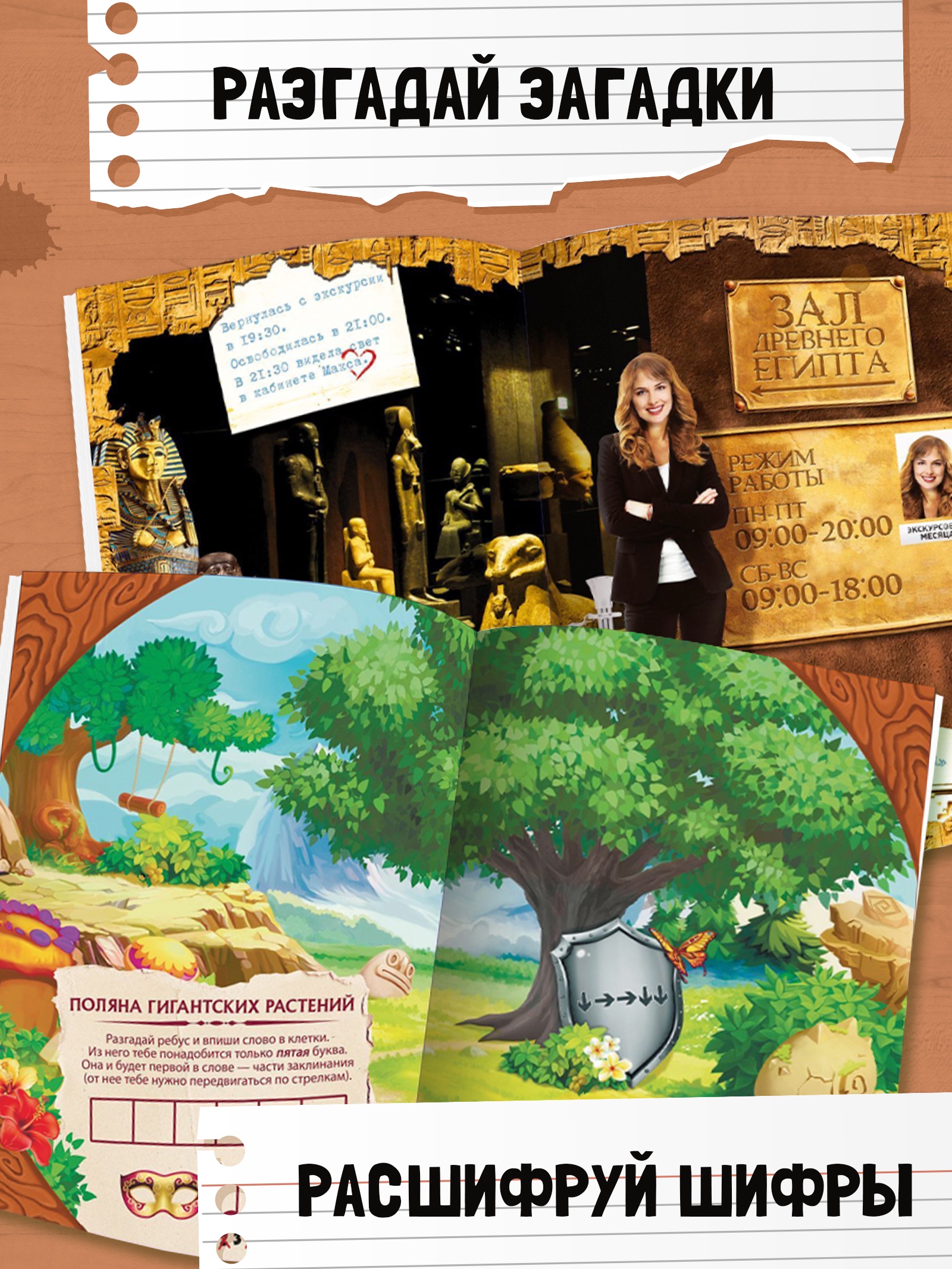 Набор книги-квесты, вариант 3, 5 книг 10955723 - фото 3