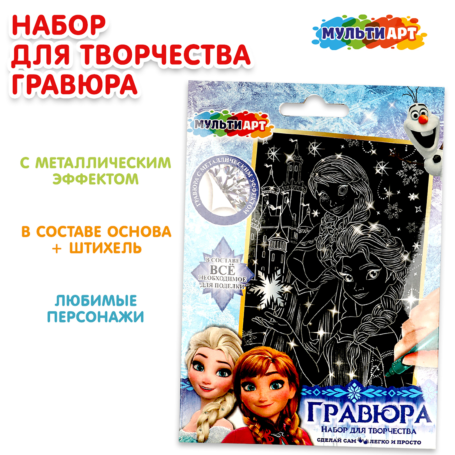 Гравюра Multiart Принцесса - фото 1