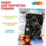 Гравюра Multiart Принцесса