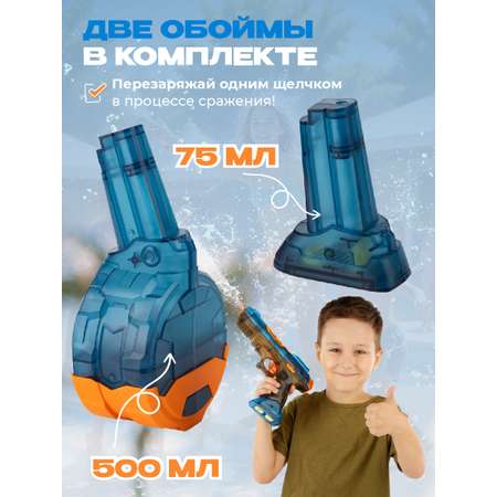 Бластер водный NRAVIZA Детям