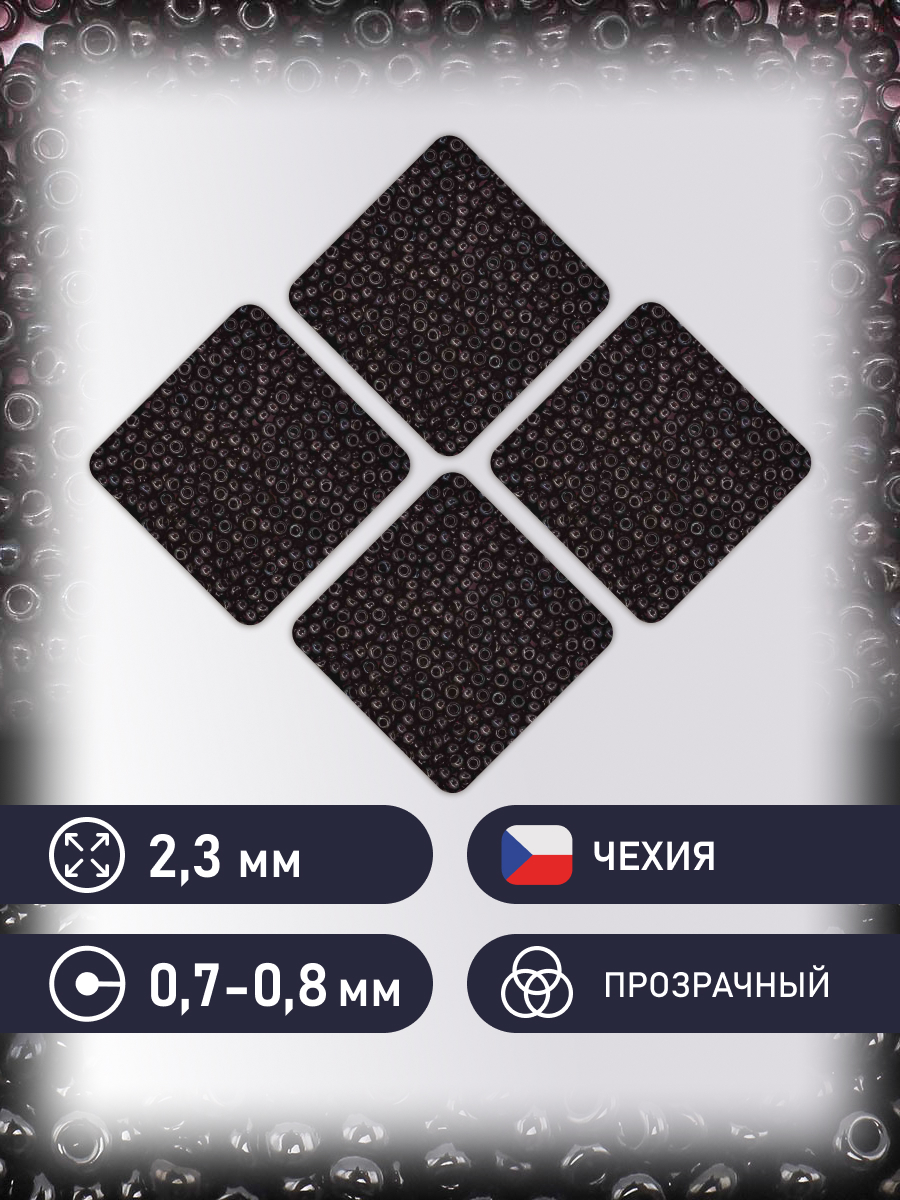 Набор для творчества Preciosa бисер чешский 10/0 50г 1 шт - фото 2